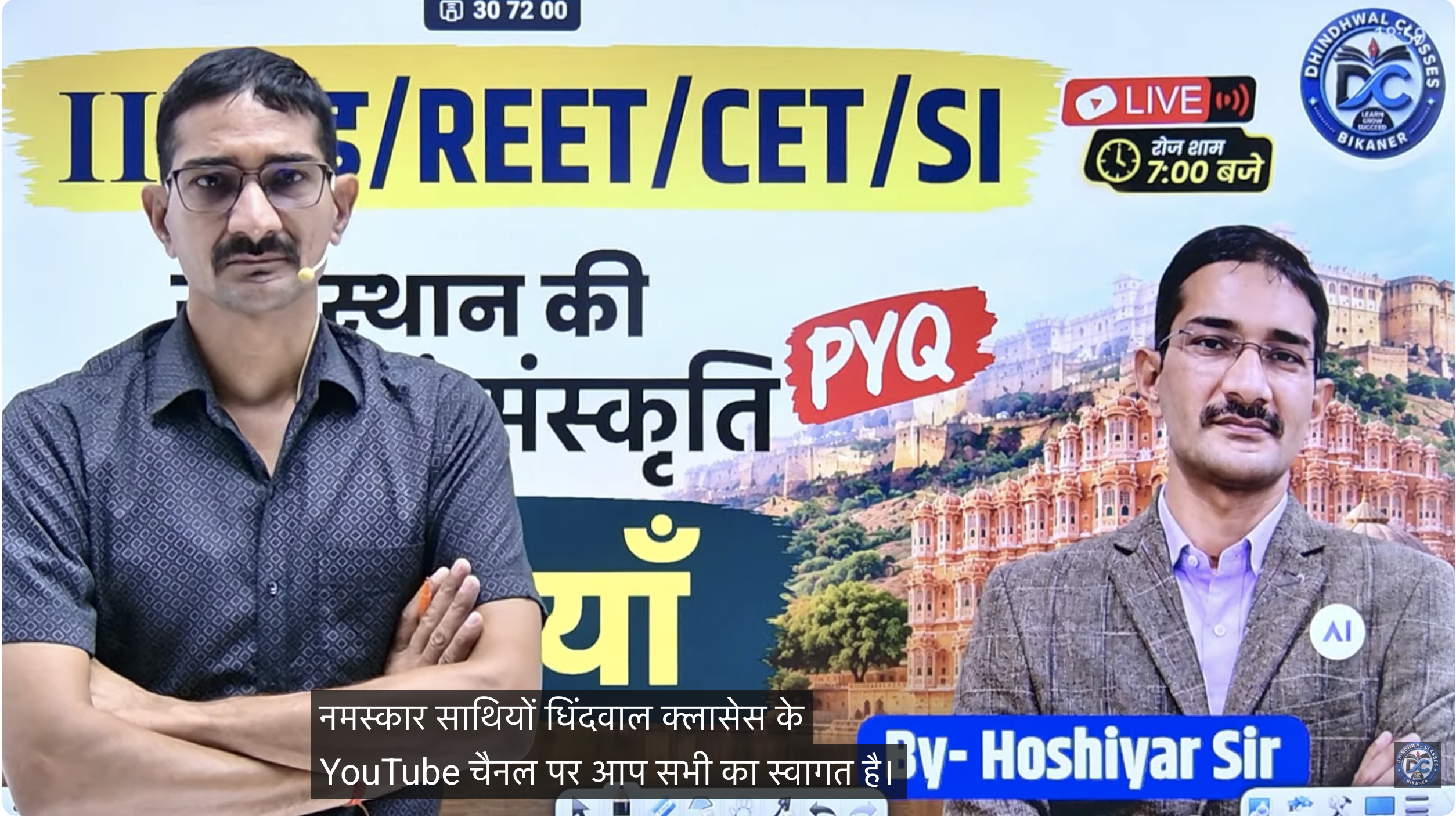 राजस्थान की कला एवं संस्कृति